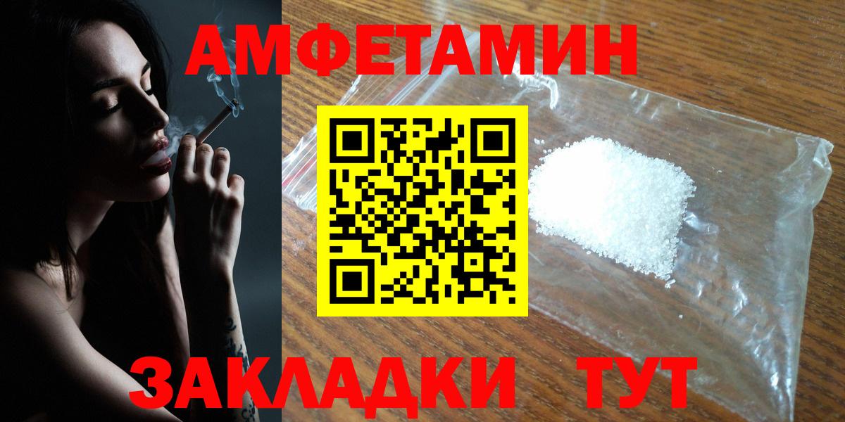 АМФЕТАМИН 97% Ростов-на-Дону