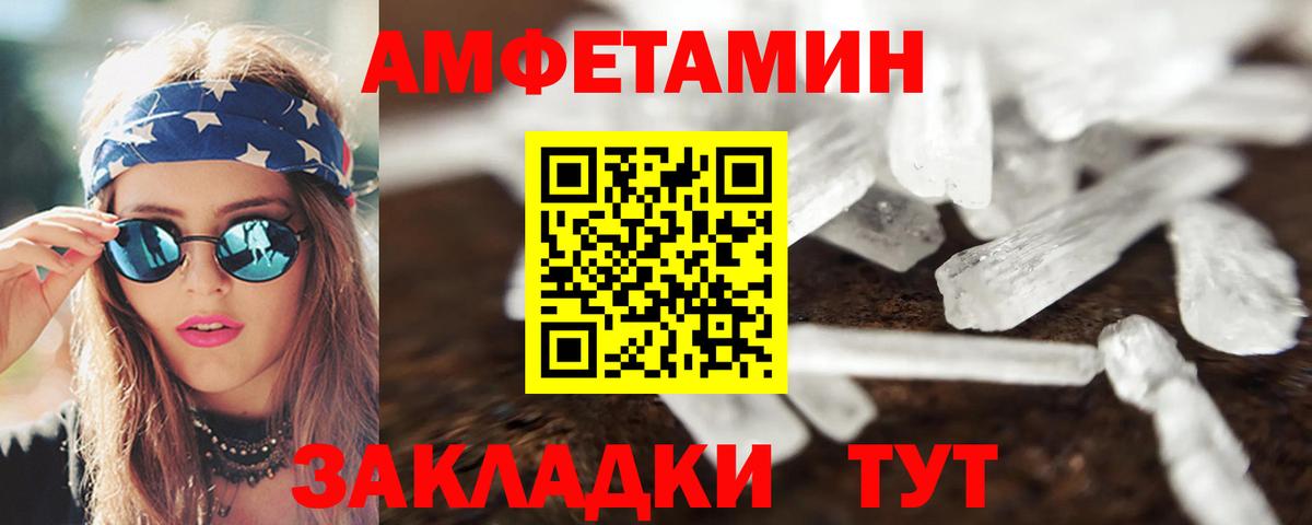 Ростов-на-Дону  АМФЕТАМИН 98%  Amphetamine  Вход с VPN 