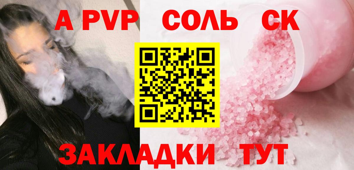 A PVP крисы CK  Alpha PVP СК КРИС  Ростов-на-Дону  Вход с VPN  Alpha-PVP СК 