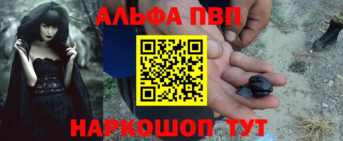 Альфа ПВП кристаллы Ростов-на-Дону