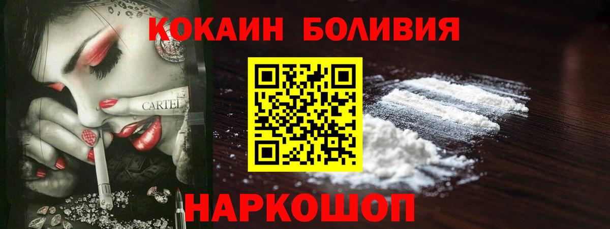 Ростов-на-Дону  КОКАИН 98%  Cocaine Эквадор  COCAIN  Вход с VPN 