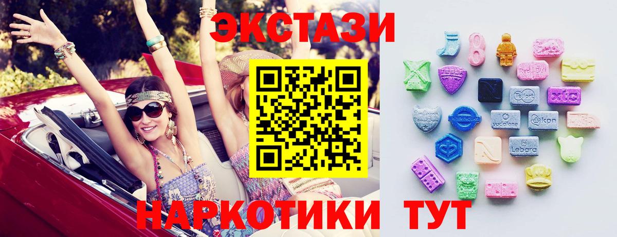 ЭКСТАЗИ  Вход с VPN  Ростов-на-Дону  ЭКСТАЗИ таблы  Экстази XTC 