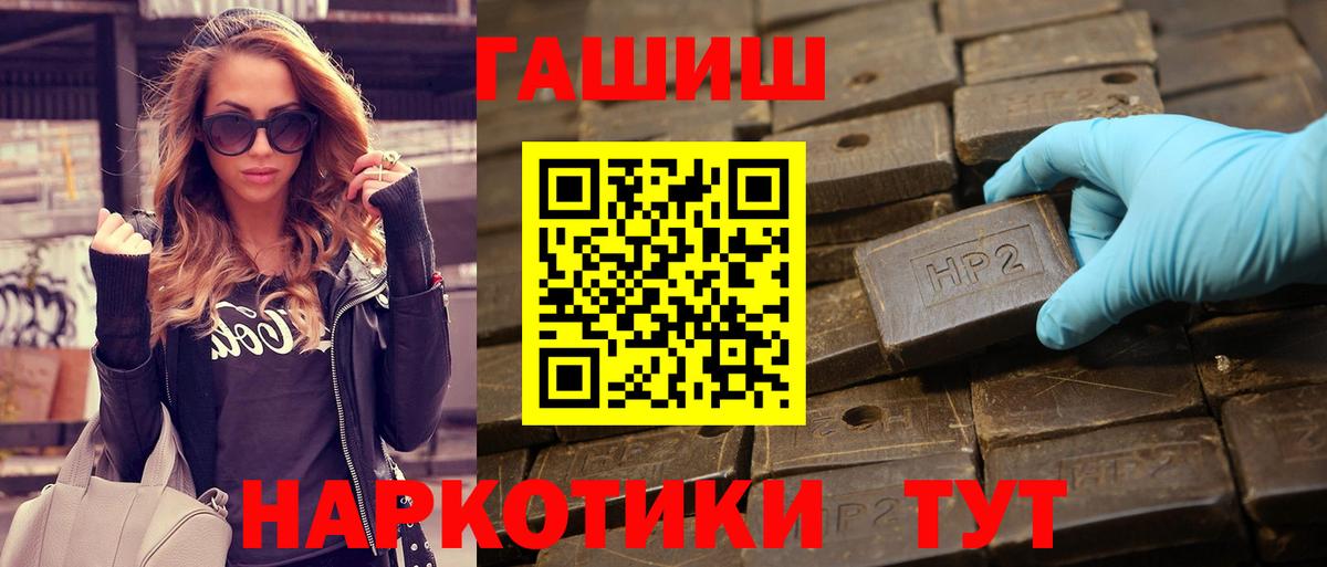 Ростов-на-Дону  Гашиш хэш  ГАШ  Вход с VPN  ГАШИШ гарик 