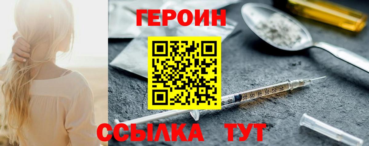 ГЕРОИН афганец Ростов-на-Дону