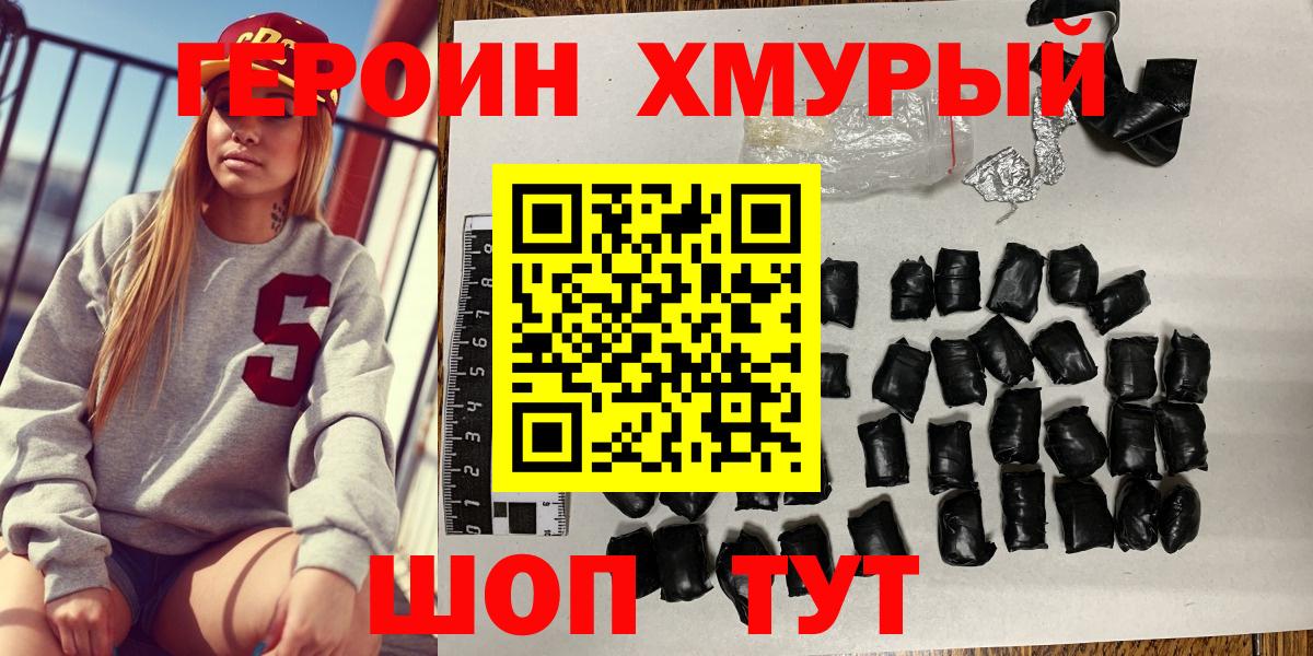 Героин белый  Вход с VPN  ГЕРОИН  Ростов-на-Дону 
