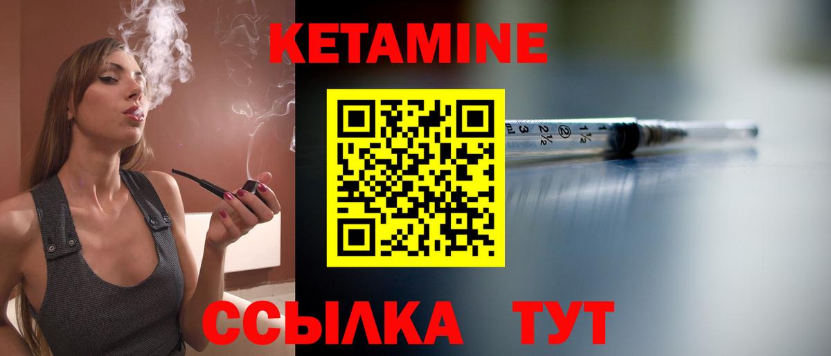 Кетамин ketamine  Вход с VPN  Ростов-на-Дону 