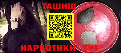 бутират Бугуруслан