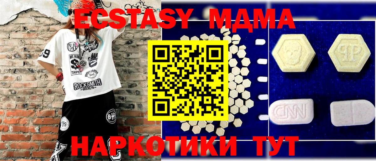МДМА  MDMA Molly  MDMA кристаллы  Вход с VPN  Ростов-на-Дону 