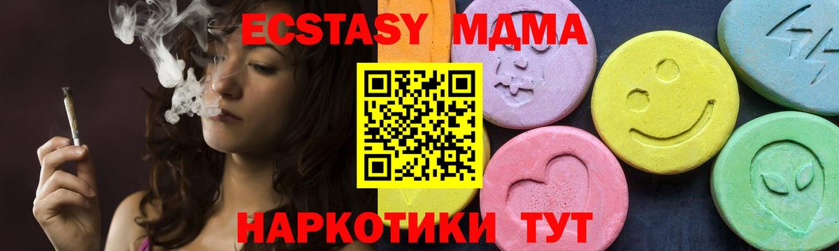 MDMA молли Ростов-на-Дону