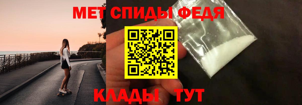 Ростов-на-Дону  Первитин мет  Вход с VPN 