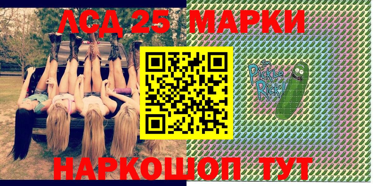 Наркотические марки  Вход с VPN  Ростов-на-Дону  Марки 25I-NBOMe 1,8мг 